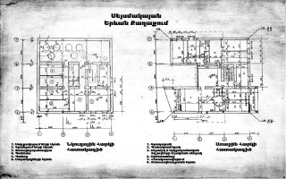 Ք.Երևան, Սեյսմակայան